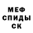 Меф мука Mildoss
