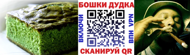 Печенье с ТГК конопля  Купить  Верхняя Салда 