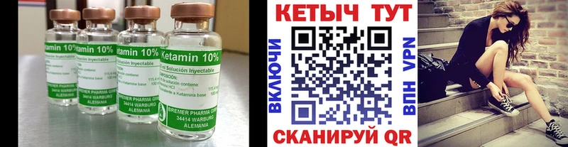 Кетамин ketamine Верхняя Салда