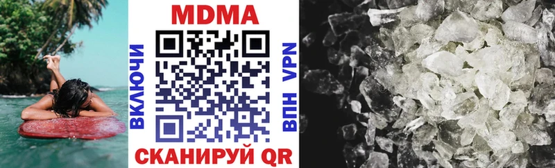 МДМА Molly  Купить закладки  Верхняя Салда 